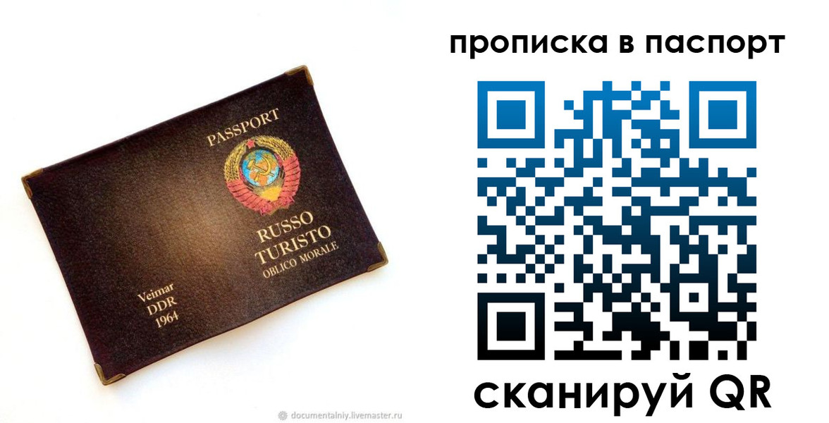 прописка ребенка в Ардоне