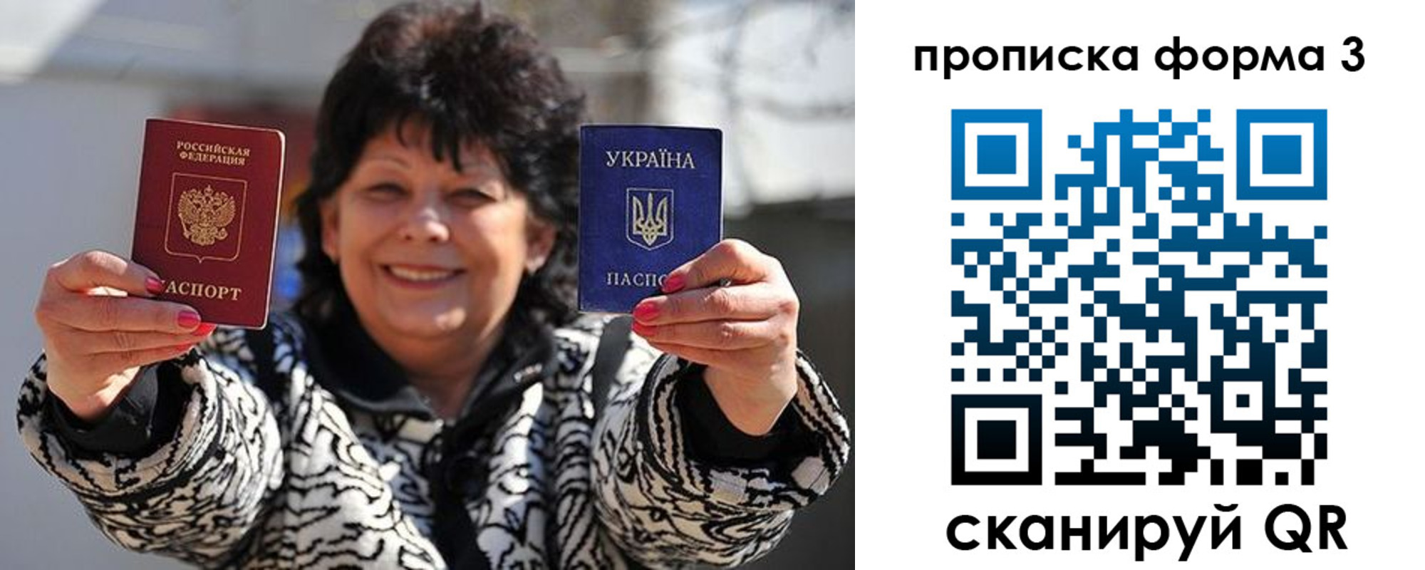 прописка паспорт в Ардоне