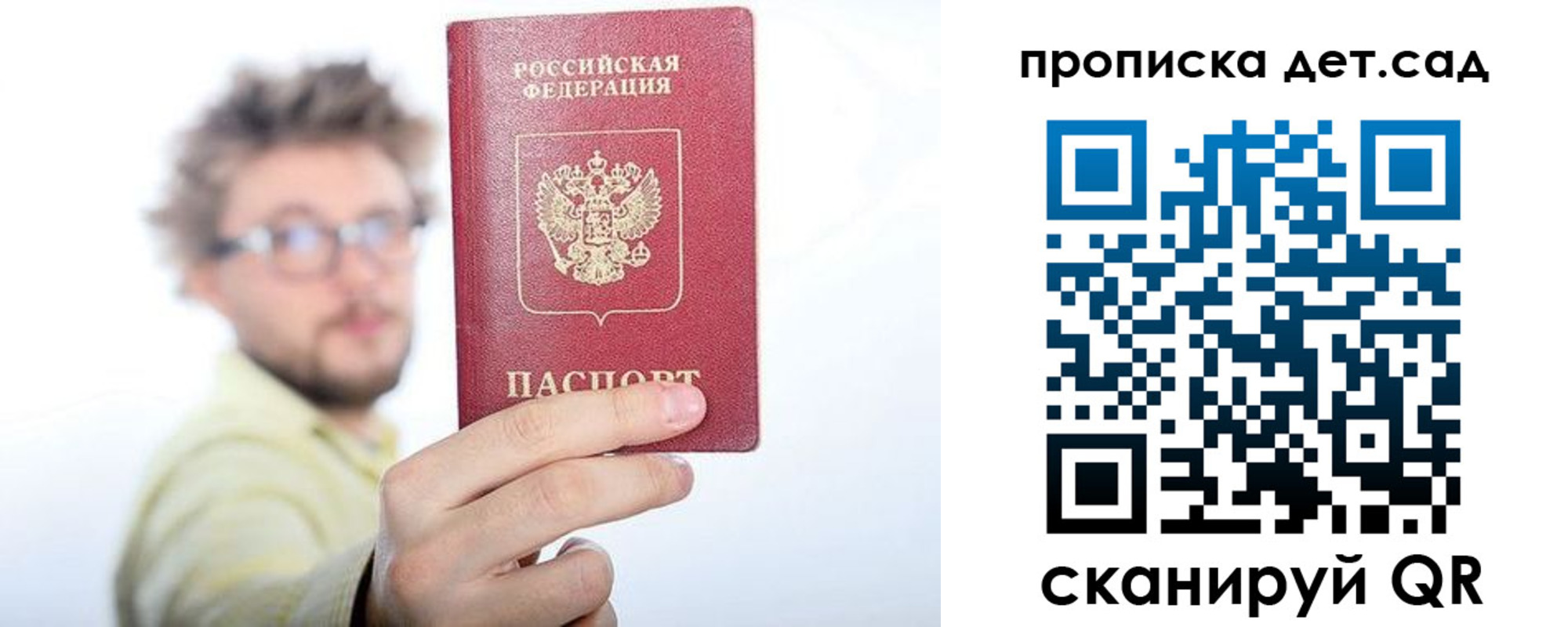 прописка от собственника в Ардоне
